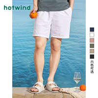 百亿补贴：hotwind 热风 夏季新款男士经典沙滩裤运动休闲宽松潮流纯色短裤男