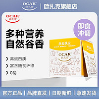 百亿补贴：OCAK 欧扎克 燕麦麸皮210g即食冲饮免煮燕麦片健身饱腹营养谷物早餐代餐