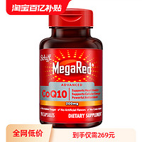 EJE 益节 Schiff MegaRed脉拓高含量辅酶q10中老年养护心脑90粒