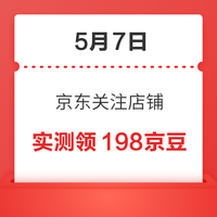 任务券：京东 雀巢京东上新日 会员专享宠粉福利