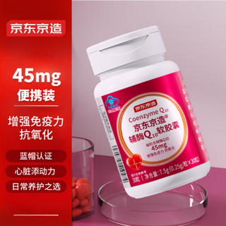 辅酶Q10软胶囊 30粒