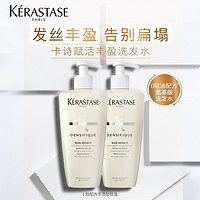 KÉRASTASE 卡诗 白金赋活丰盈洗发水500ml*2（赠丰盈80ml*5，元气姜粉80ml*5，双重80ml*4）