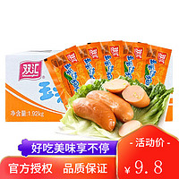 Shuanghui 双汇 玉米热狗肠 32g*20包