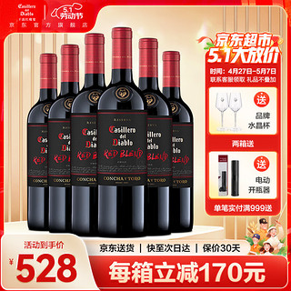 红魔鬼 黑金珍藏 中央山谷干型红葡萄酒 6瓶*750ml套装