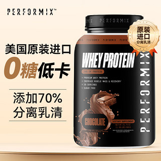 PERFORMIX 普魅 美国原装进口 巧克力味无糖双重分离乳清蛋白粉900克 2磅 健身运动复合增肌粉 补充蛋白质 瘦人增重补充能量健肌粉