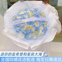 幽客玉品 鲜花速递11朵碎冰蓝玫瑰表白送老婆女友生日礼物全国同城配送 33朵碎冰蓝花束—一眼万年