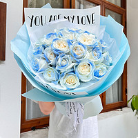 来一客 鲜花速递11朵碎冰蓝玫瑰花束表白送老婆女友生日礼物同城配 19朵密西根碎冰蓝花束-爱情