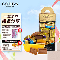 GODIVA 歌帝梵 醇享系列盒装混合口味巧克力制品225g 进口零食生日礼