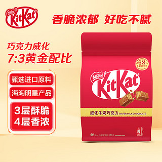 Nestlé 雀巢 奇巧威化夹心牛奶巧克力 550g