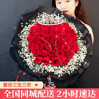 莱一刻礼盒鲜花速递花束表白送女友生日礼物全国同城配送 33朵红玫瑰花束—三生三世