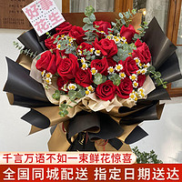 幽客玉品 鲜花速递19朵红玫瑰花束生日表白纪念日送女友老婆全国同城配送 19朵红玫瑰花束