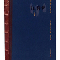 红楼梦(快读版)/中国古典文学名著丛书