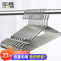 乐荔衣架不锈钢实芯无痕晾衣架挂衣服挂架衣服撑子晒衣架加粗10支 【不锈钢】实芯加粗10支