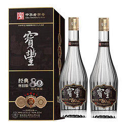 宝丰 经典怀旧版清香型高度纯粮白酒整箱河南白酒 50度 500mL 2瓶