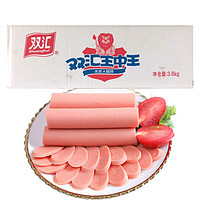 Shuanghui 双汇 王中王 优级火腿肠 3.8kg