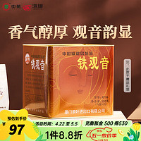 中茶海堤浓香型铁观音茶叶高焙火 黑乌龙熟茶 长辈 AT116(二级)500g*1罐