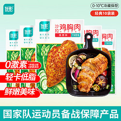 ishape 优形 开袋即食鸡胸肉片鸡排生鲜低脂微波鸡胸肉轻食鸡肉零食 沙拉鸡胸肉烧烤味*12袋 1200g