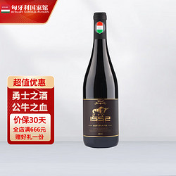 EGRI BIKAVER 公牛血 1552 埃格尔 干红葡萄酒 750ml 单瓶装