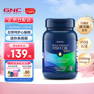 GNC 健安喜 三倍浓缩深海迷你鱼油软胶囊 120粒