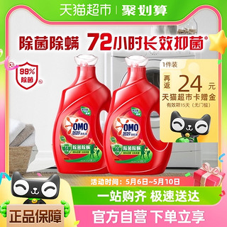 除菌除螨洗衣液浓缩酵素留香家庭家用护理香味3KG*2