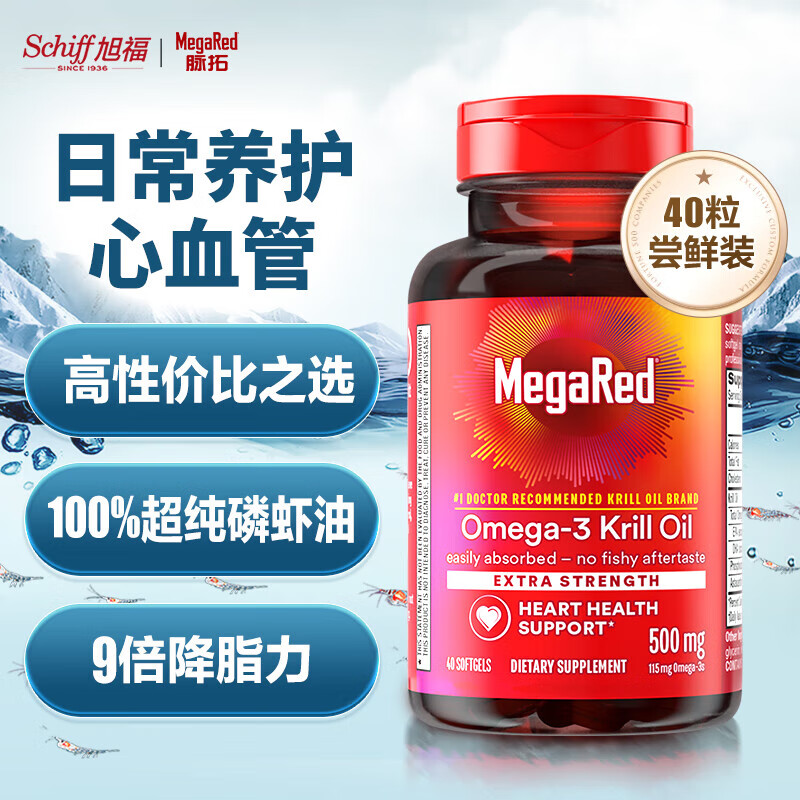 脉拓 南极磷虾油 500mg*40粒