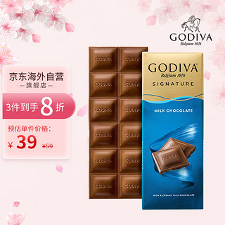 GODIVA 歌帝梵 经典牛奶巧克力砖 排块90g 零食休闲食品婚礼