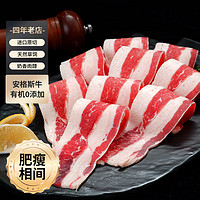 HuaDong 画冬 华东澳洲草饲原切肥牛肉片500g/袋 后胸肉火锅烧烤食材牛肉卷