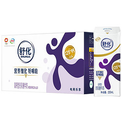 yili 伊利 舒化无乳糖牛奶 高钙型 220ml*24盒/箱 低GI认证 适合乳糖不耐受