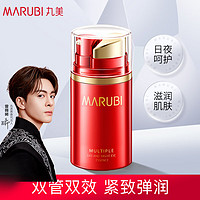 MARUBI 丸美 眼霜 化妆护肤品女士 多元眼部日夜精华素(10+10)ml 补水紧致眼周