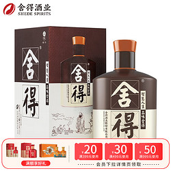 舍得 品味舍得 精华版 52%vol 浓香型白酒 518ml 单瓶装