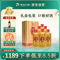 XIJIU 习酒 金 酱香型白酒 53度 500ml*6瓶 整箱装