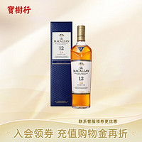 MACALLAN 麦卡伦 蓝钻 12年 单一麦芽 苏格兰威士忌 40%vol 700ml