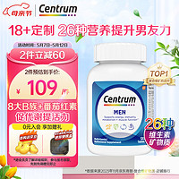 Centrum 善存 男士复合维生素 120粒