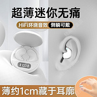 Halfsun 影巨人 新款超小迷你贴耳式蓝牙耳机无线降噪睡眠运动安卓苹果华为通用
