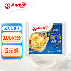 Anchor 安佳 切达奶酪轻咸味芝士片166g