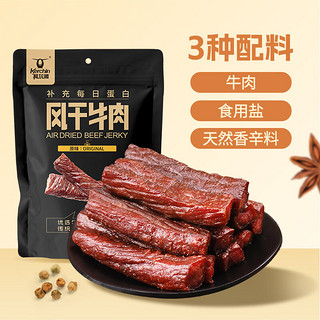 Kerchin 科尔沁 手撕风干牛肉干原味400g