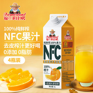 福兰农庄 100%NFC橙汁纯鲜榨果汁0添加剂0脂肪1L*4瓶整箱屋顶装