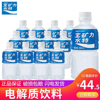 宝矿力水特 电解质饮料 350ml*12瓶