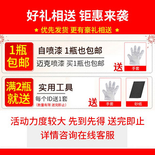 迈克手喷漆自喷漆金属防锈家具上色家用补漆划痕修复轮毂改色油漆 25.中黄色