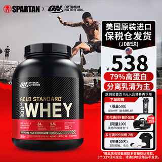 ON OPTIMUM NUTRITION 奥普帝蒙 黄金标准 乳清蛋白粉 牛奶巧克力味 5磅