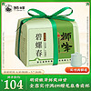 狮峰 茶叶绿茶 2023春茶新茶明前特级碧螺春250g 纸包装