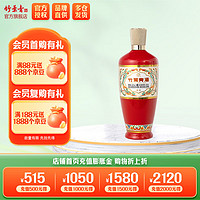 竹叶青 酒 荣耀 红瓶  45度 500mL 1瓶