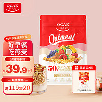 OCAK 欧扎克 50%水果坚果麦片 750g