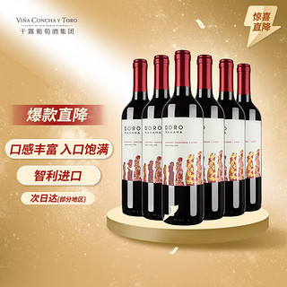 干露 赤霞珠西拉干型红葡萄酒 750ml*6瓶
