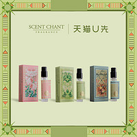 SCENT CHANT 宣香 SCENTCHANT宣香复古系列小样中性男女香水试用装持久