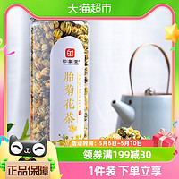 88VIP：印象堂 茶叶胎菊花茶代用茶2罐共120g花草茶新花凉茶可搭配金银花