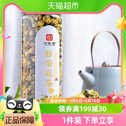 印象堂 茶叶胎菊花茶代用茶2罐共120g花草茶新花凉茶可搭配金银花