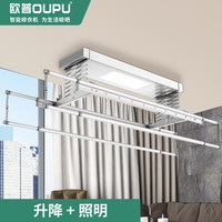 欧普(oupu)欧普(oupu)电动晾衣架 智能遥控四杆晾衣机 阳台自动升降晒衣架 OP-15-D