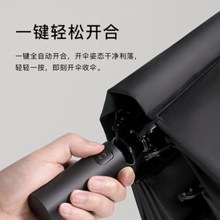 Beneunder 蕉下 自动伞可折叠晴雨两用