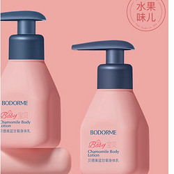 bodcrme 贝德美 蓝甘菊宝宝乳润肤露 60ml